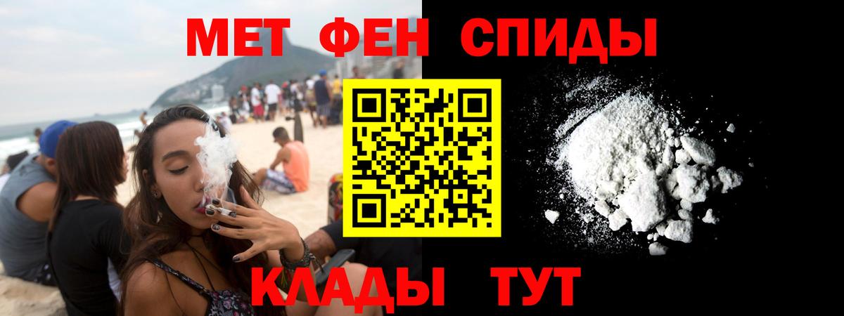 Амфетамин  Вход с VPN  Белорецк  АМФ 98%  Amphetamine 