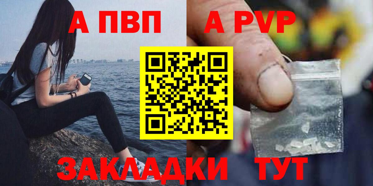 Белорецк  Alfa_PVP  Вход с VPN  A-PVP мука  A-PVP Crystall  Alpha-PVP кристаллы 