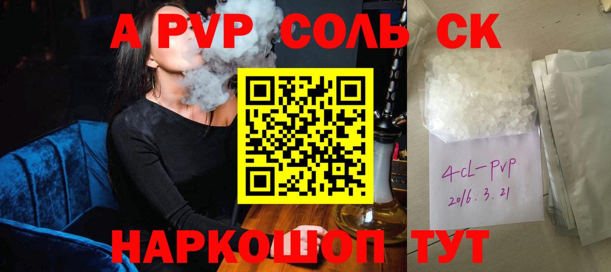 A-PVP СК КРИС Белорецк