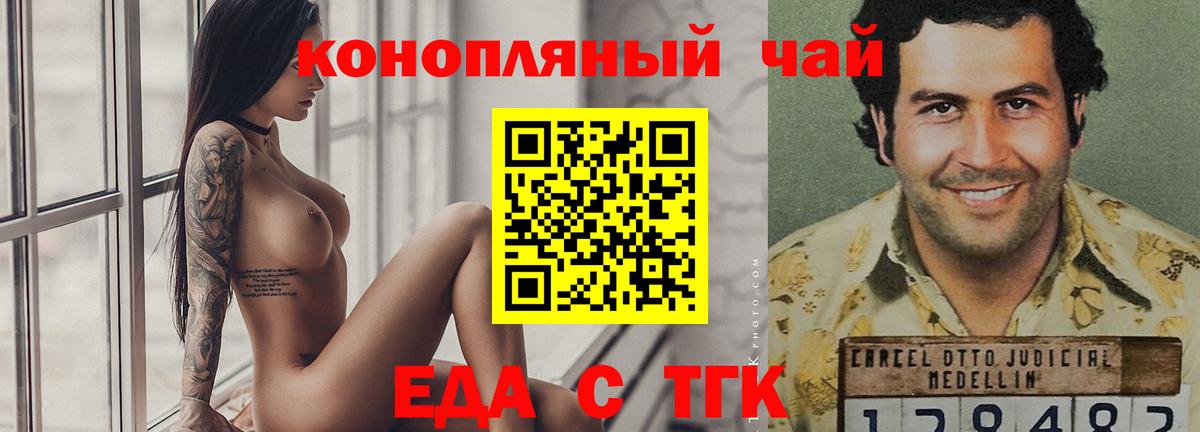 Canna-Cookies марихуана  Вход с VPN  Белорецк 