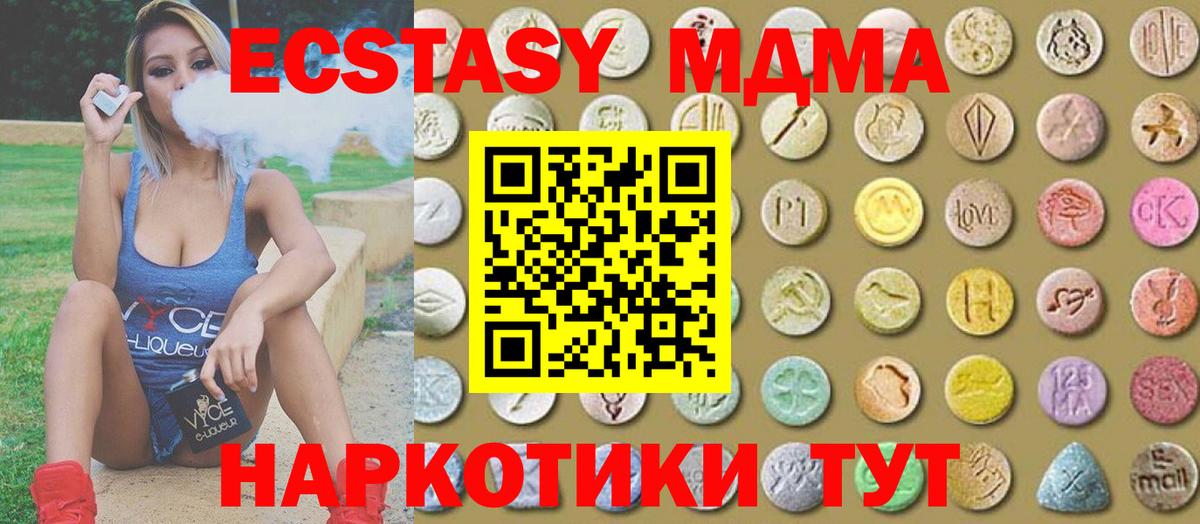 ЭКСТАЗИ  ЭКСТАЗИ TESLA  Вход с VPN  Белорецк  Ecstasy Cube 