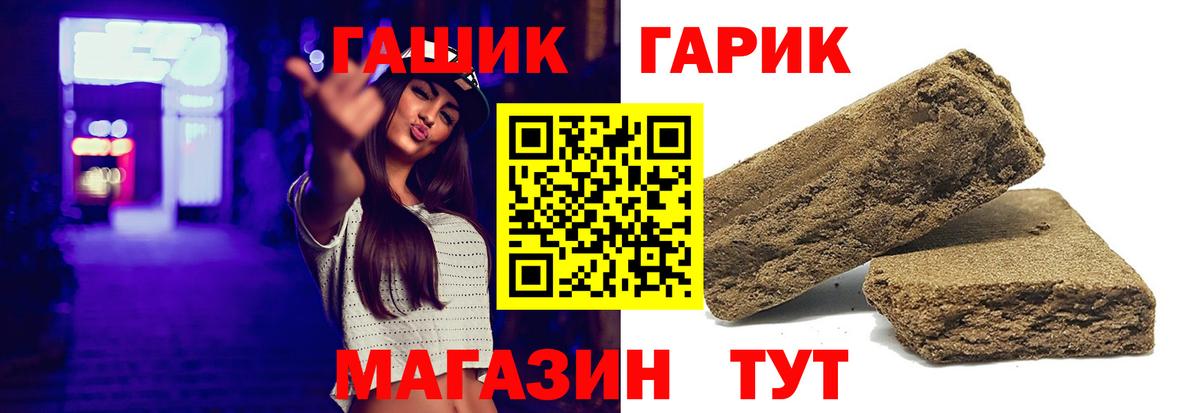 ГАШИШ Cannabis  Вход с VPN  ГАШ Cannabis  Белорецк 