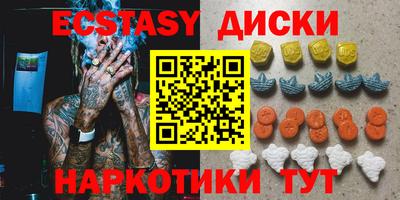 экстази Апрелевка