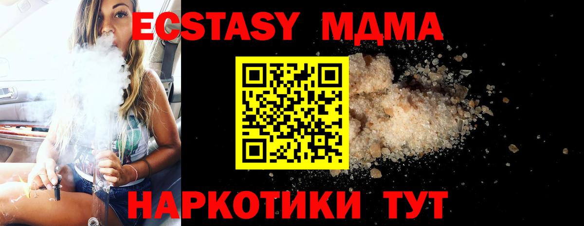 MDMA crystal  Вход с VPN  Белорецк 