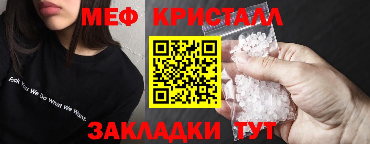 Белорецк  МЯУ-МЯУ  Вход с VPN  МЕГА tor  МЯУ-МЯУ мука  магазин продажи   МЕФ  МЯУ-МЯУ мука 