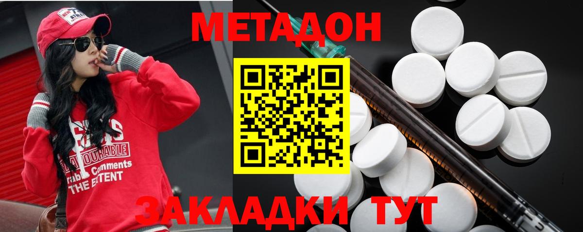 МЕТАДОН белоснежный  Метадон мёд  Вход с VPN  Белорецк 