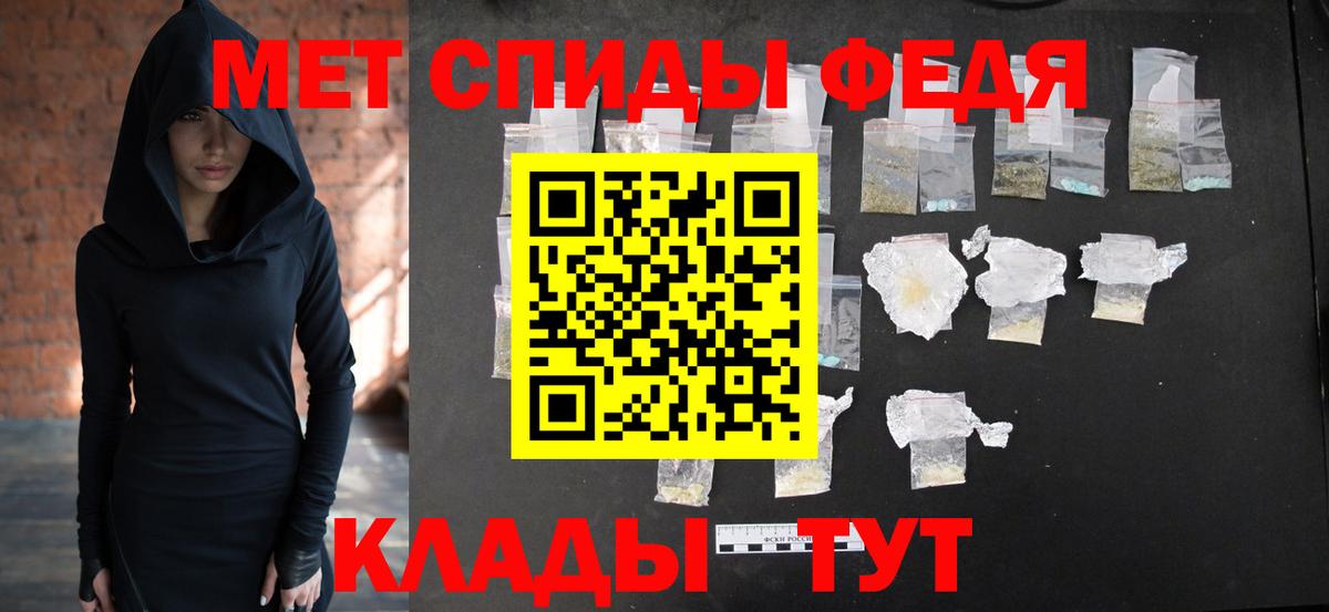МЕТАМФЕТАМИН мет  Вход с VPN  Белорецк 